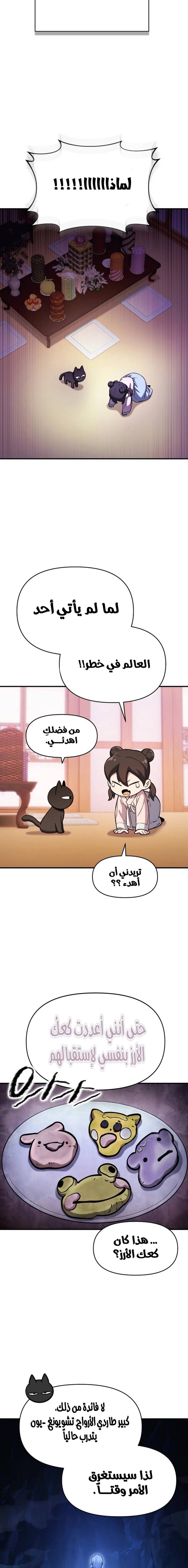 الصفحة 8