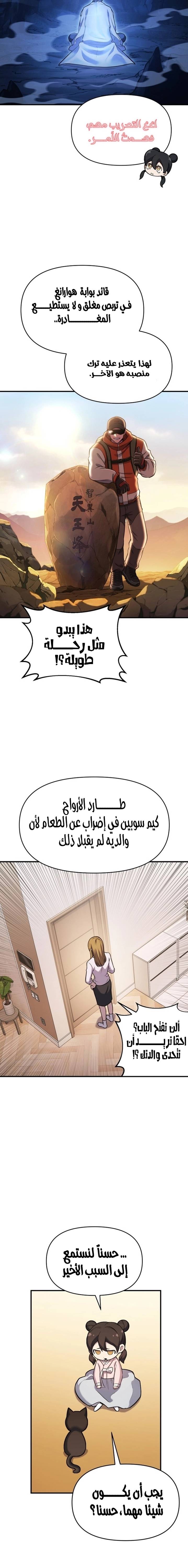 الصفحة 9