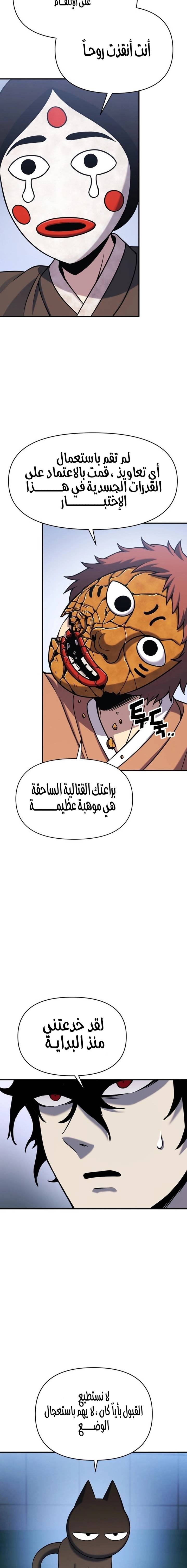 الصفحة 37