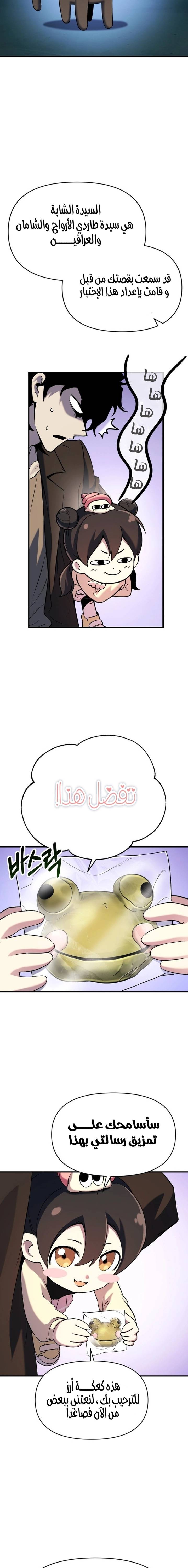 الصفحة 38