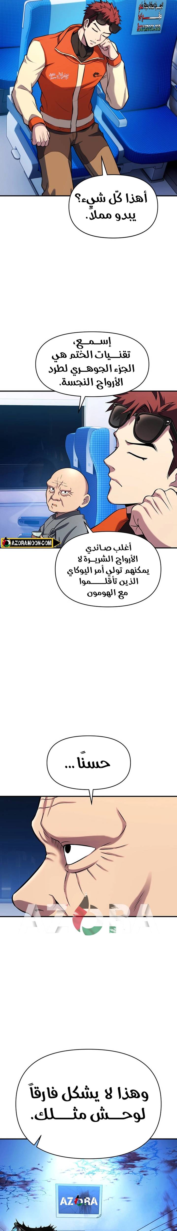الصفحة 5