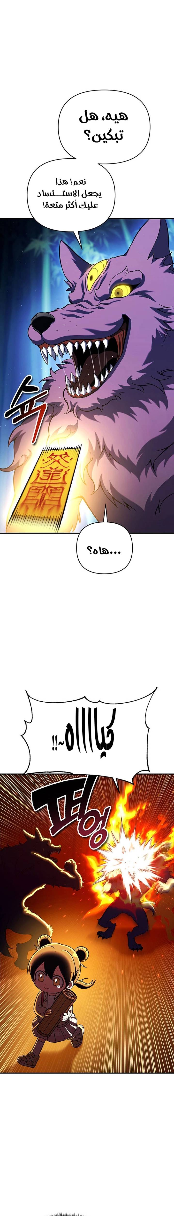 الصفحة 8