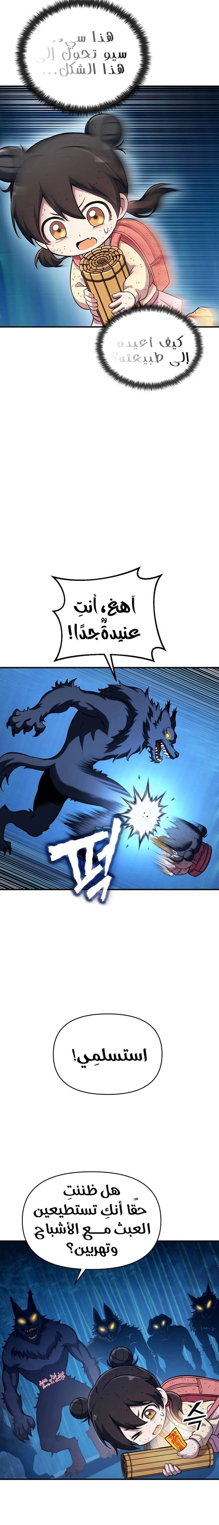 الصفحة 9