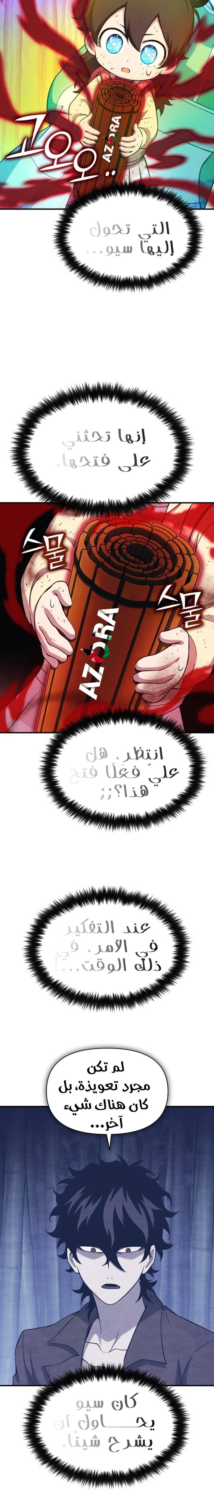 الصفحة 21