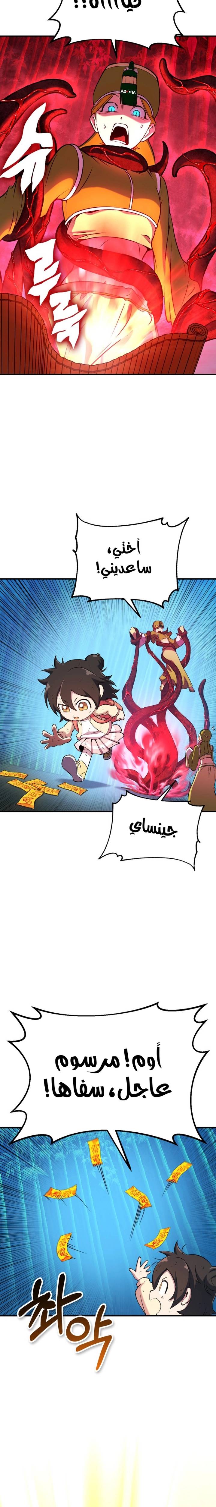الصفحة 23