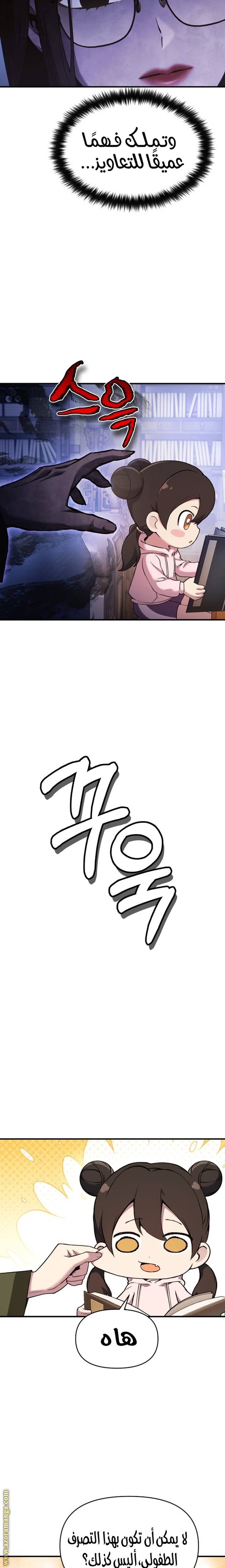 الصفحة 3