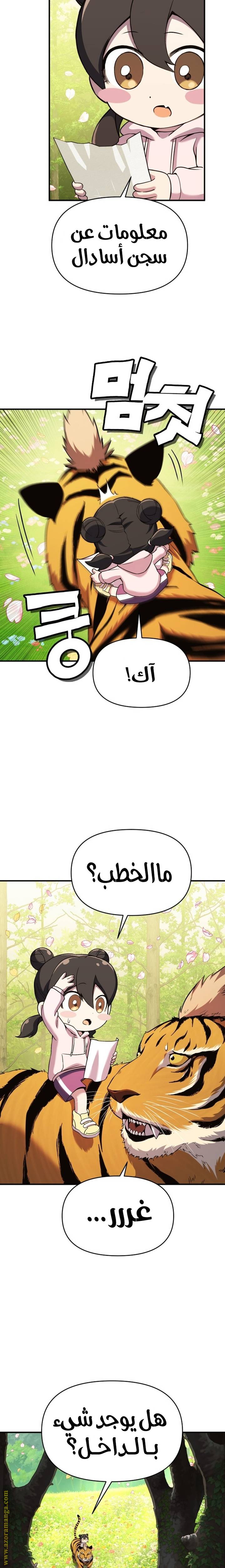 الصفحة 30