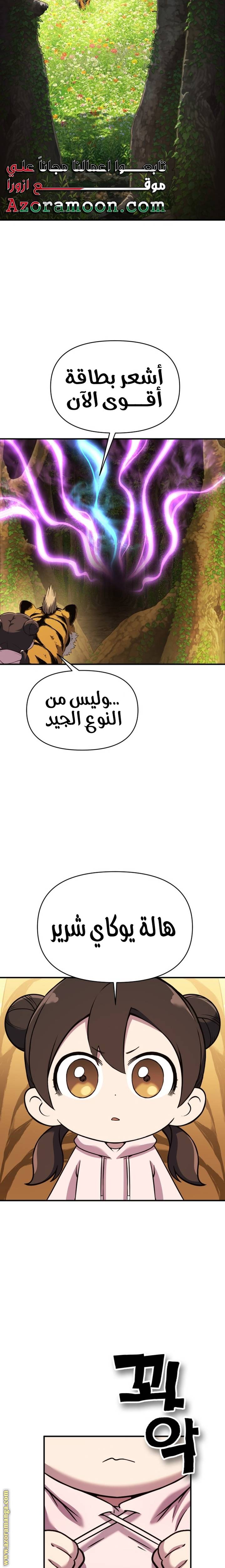 الصفحة 31