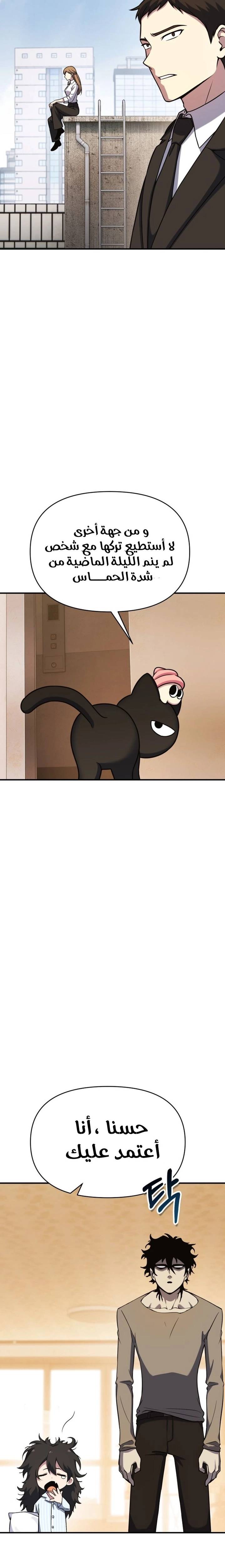 الصفحة 8