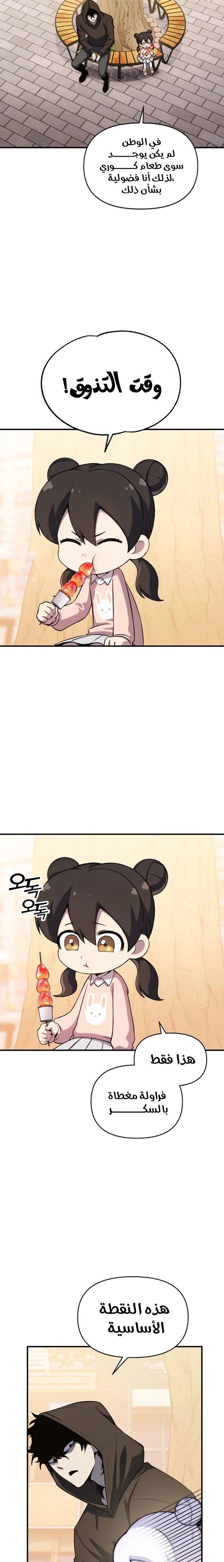 الصفحة 12