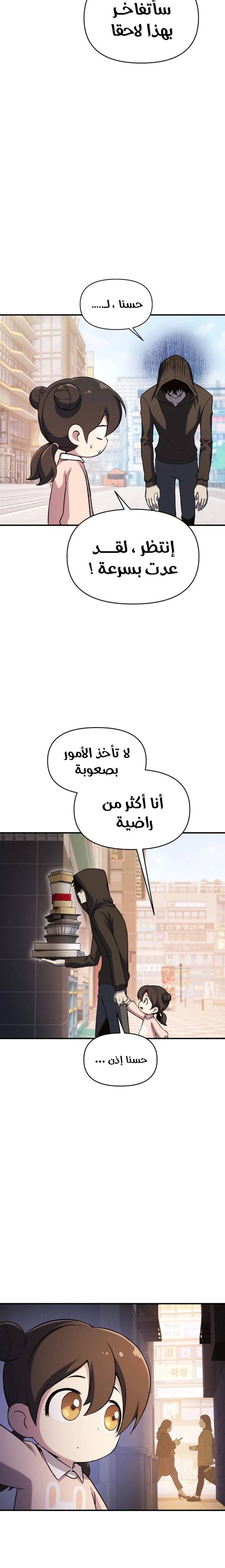الصفحة 21