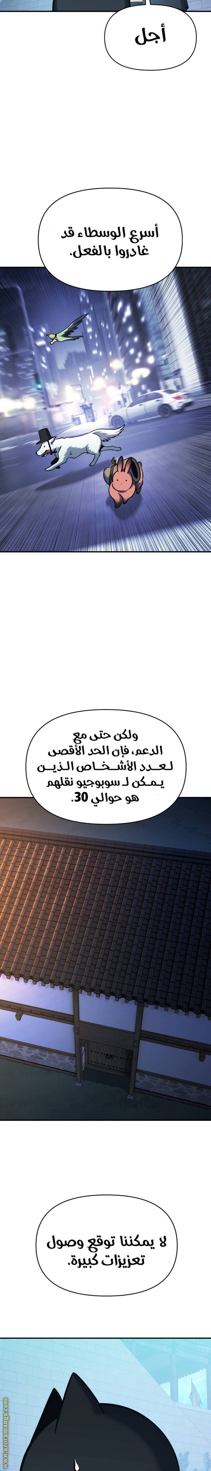 الصفحة 6
