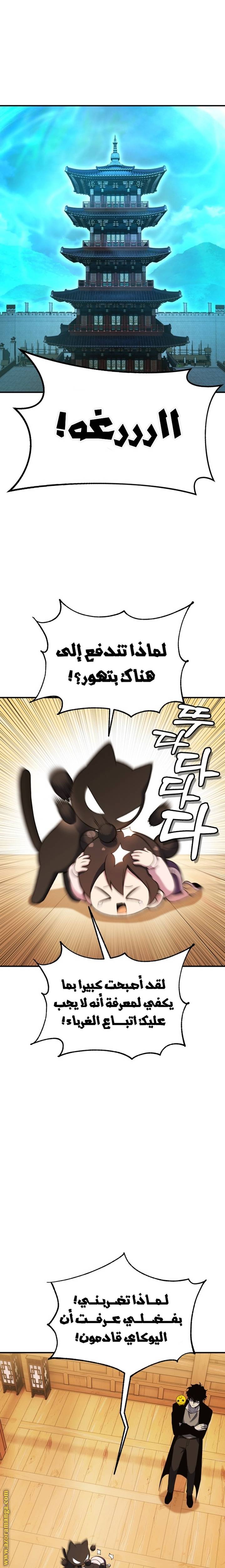 الصفحة 8