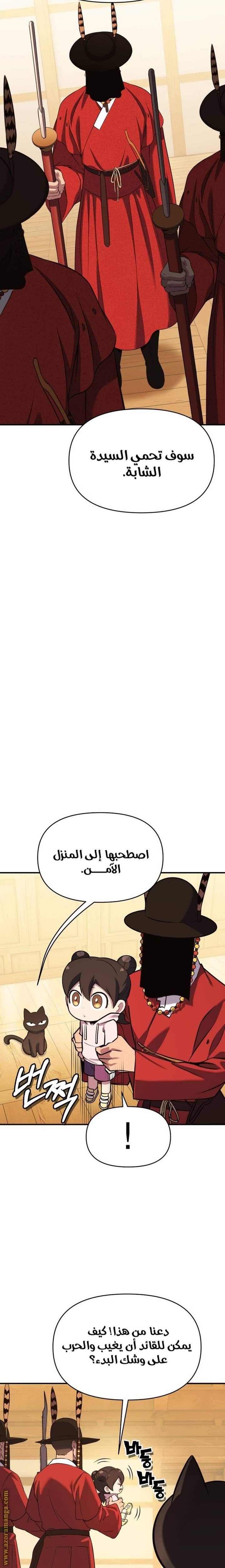 الصفحة 11