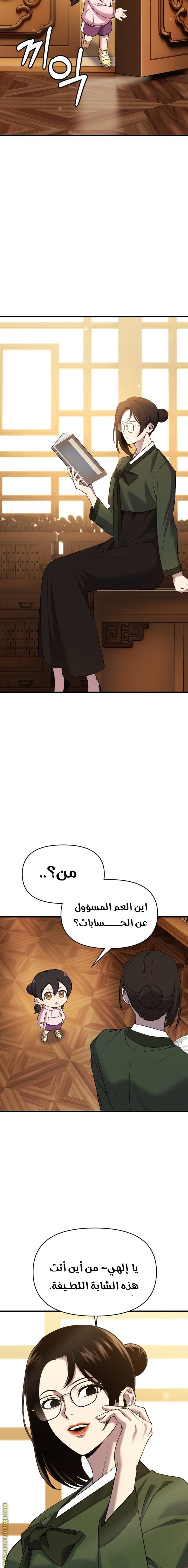 الصفحة 32