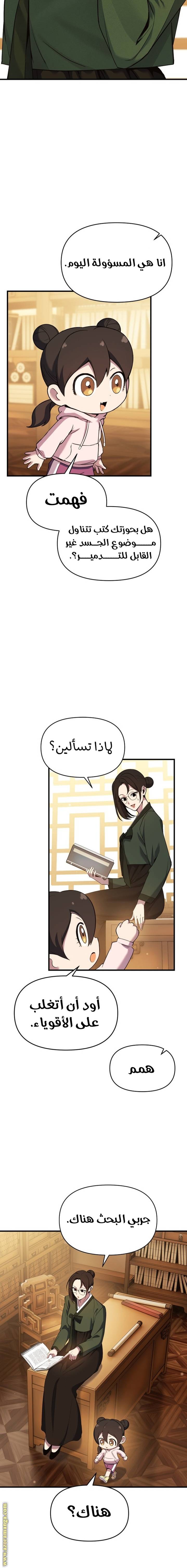 الصفحة 33