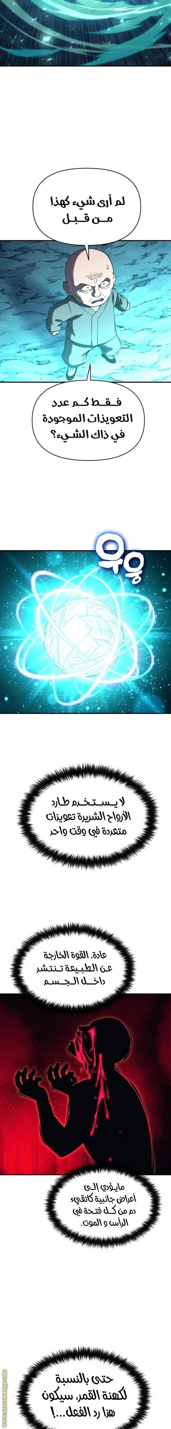الصفحة 20