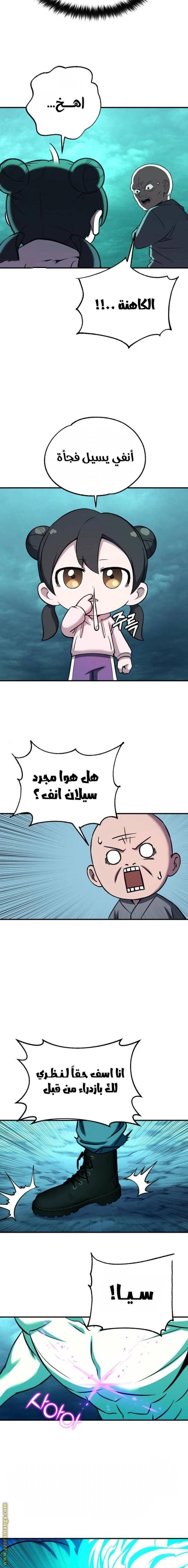 الصفحة 21