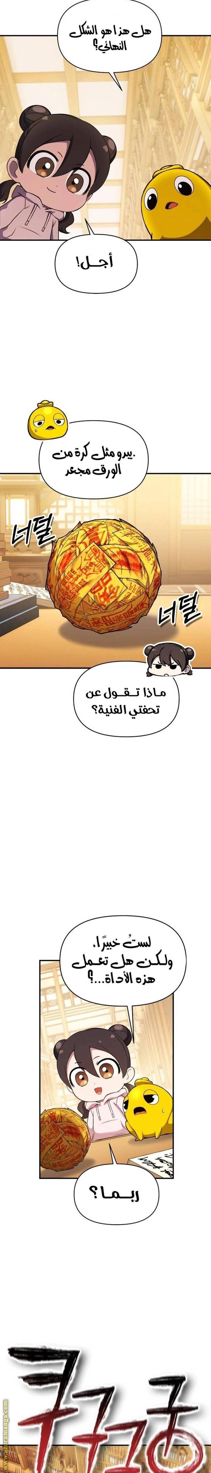 الصفحة 7