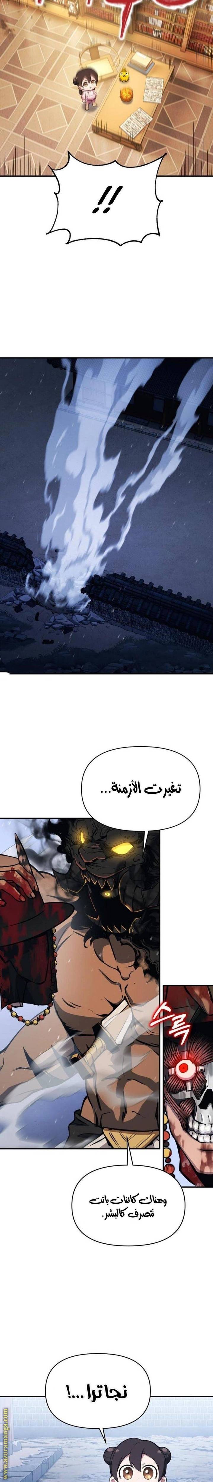 الصفحة 8