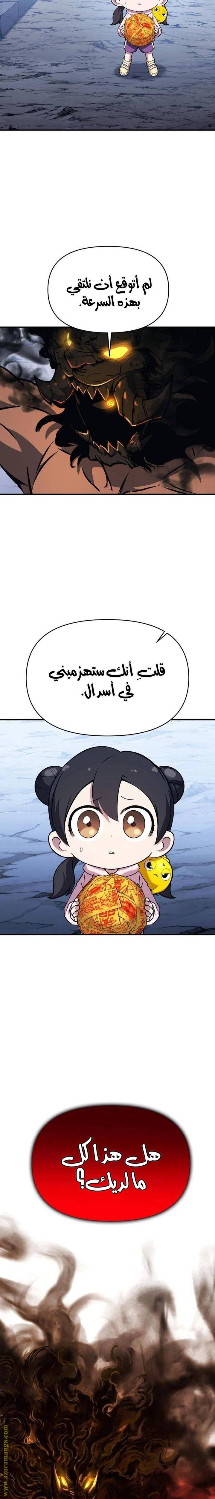 الصفحة 9