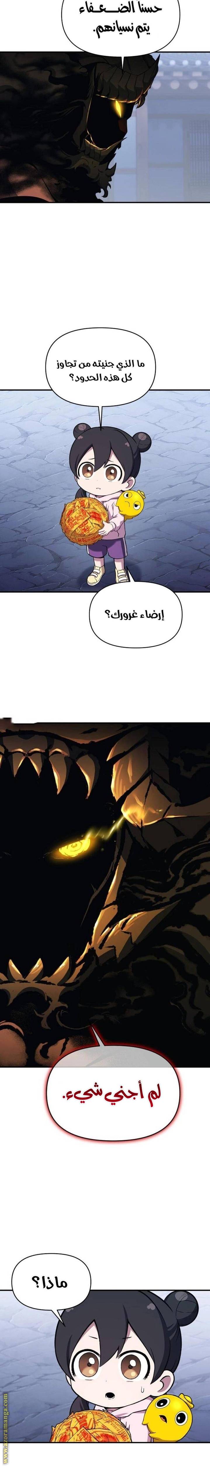 الصفحة 11