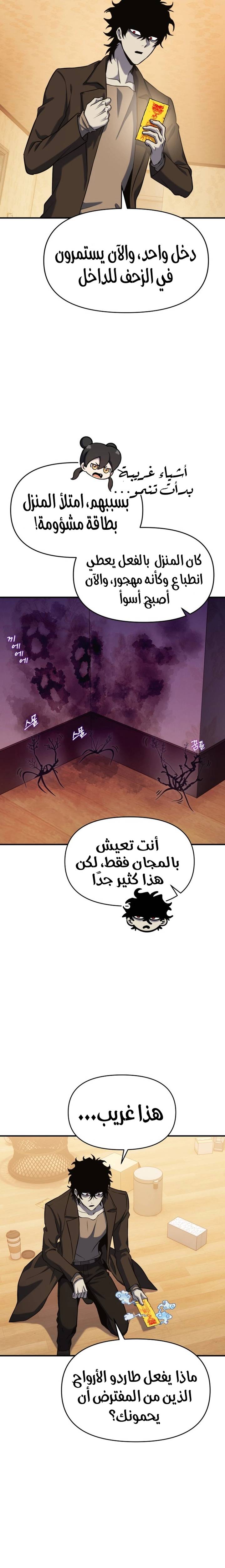 الصفحة 5