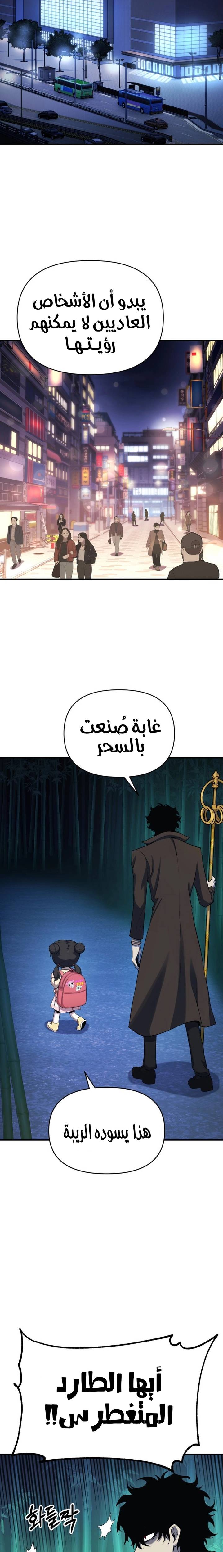 الصفحة 8