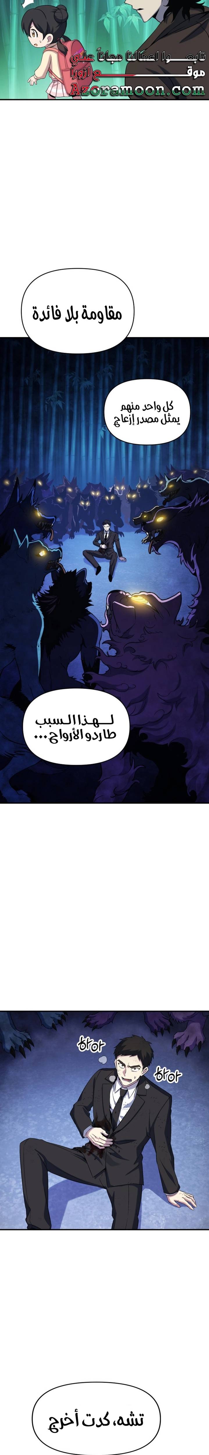 الصفحة 9