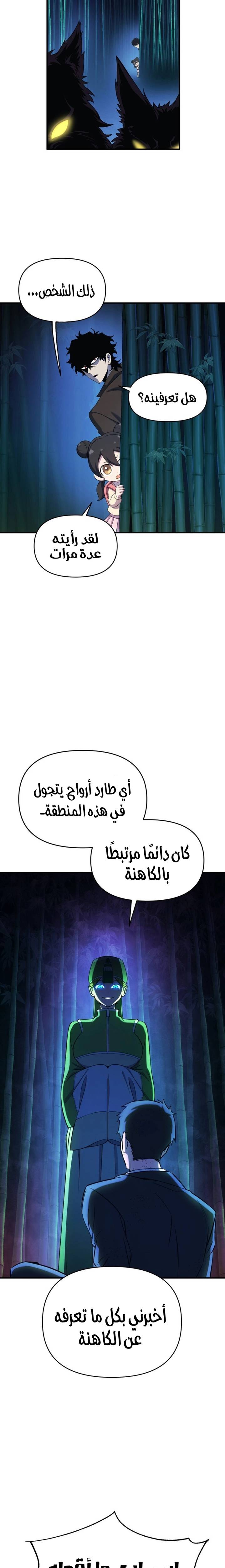 الصفحة 11