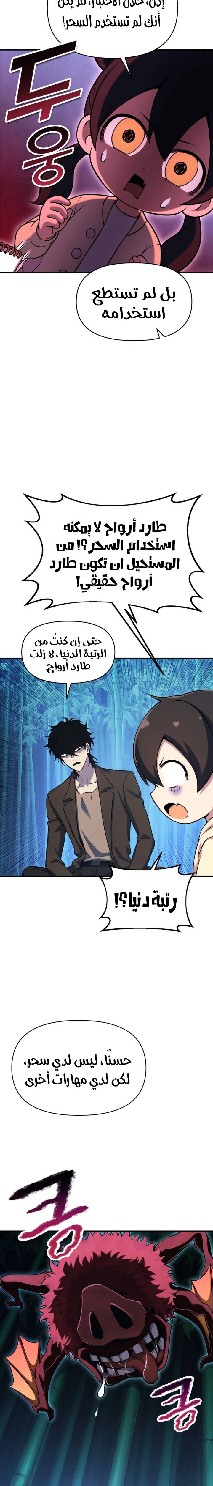الصفحة 23