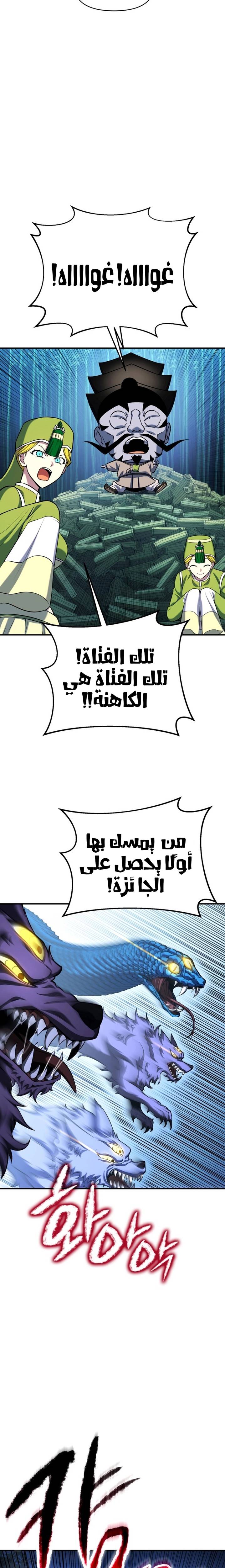 الصفحة 25