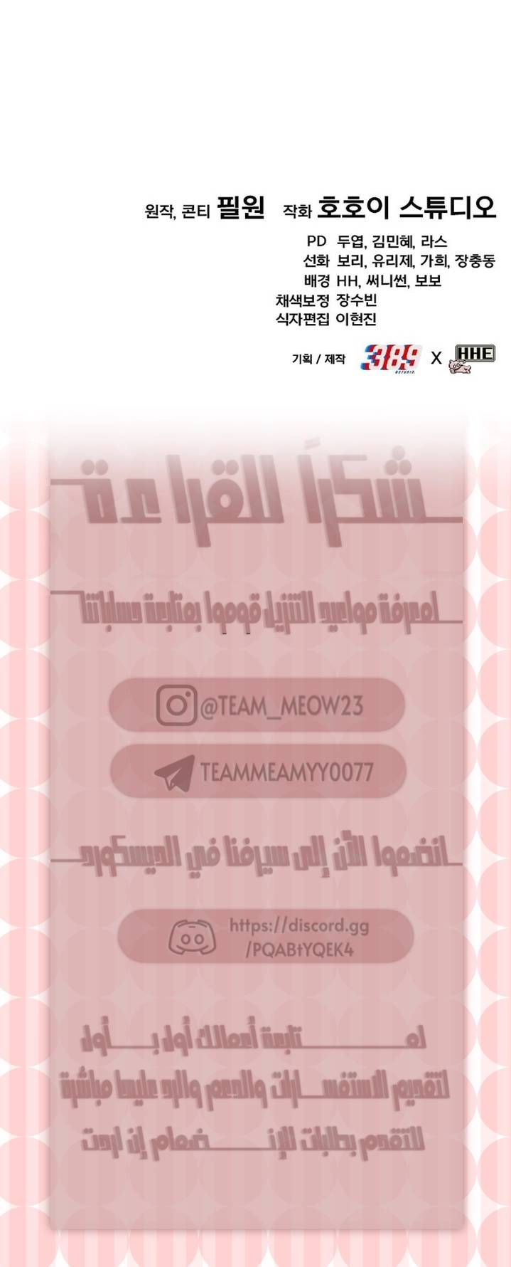 الصفحة 38