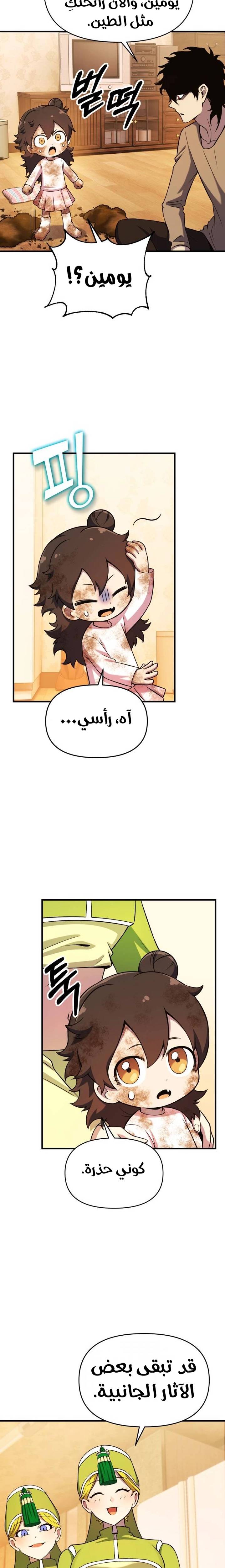 الصفحة 6