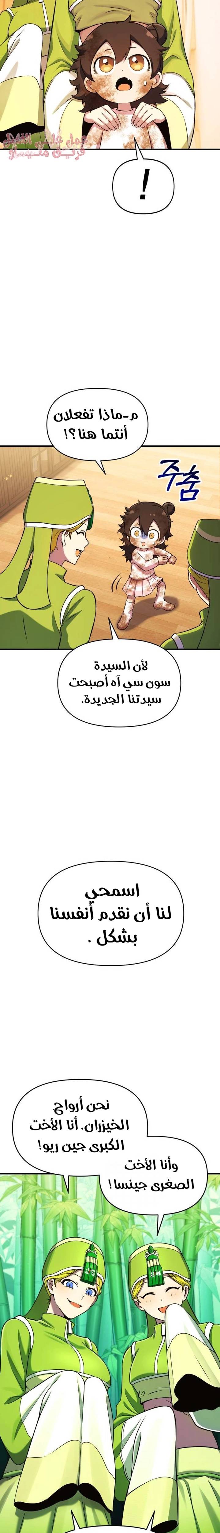 الصفحة 7