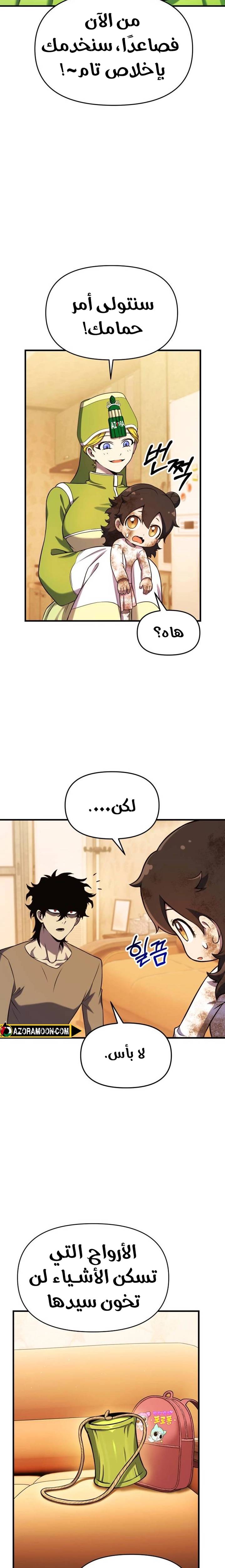 الصفحة 8