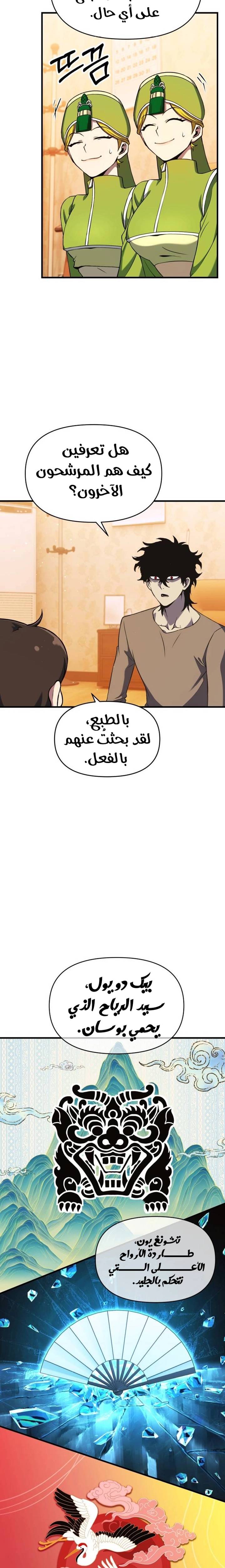 الصفحة 21