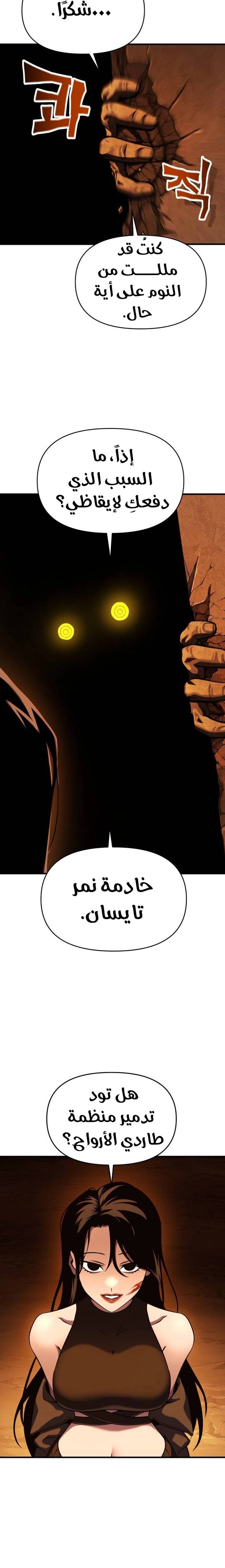 الصفحة 34