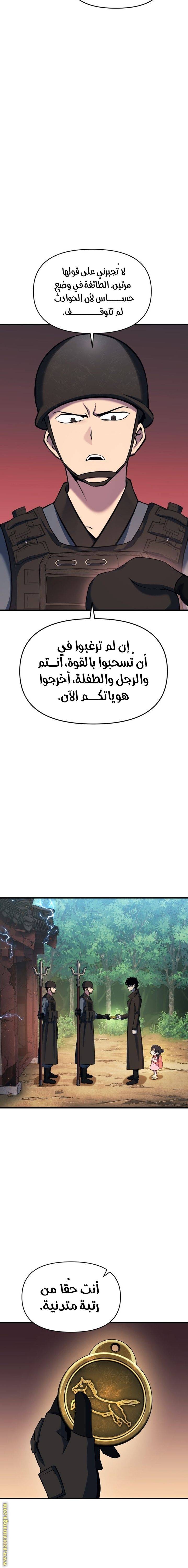 الصفحة 7