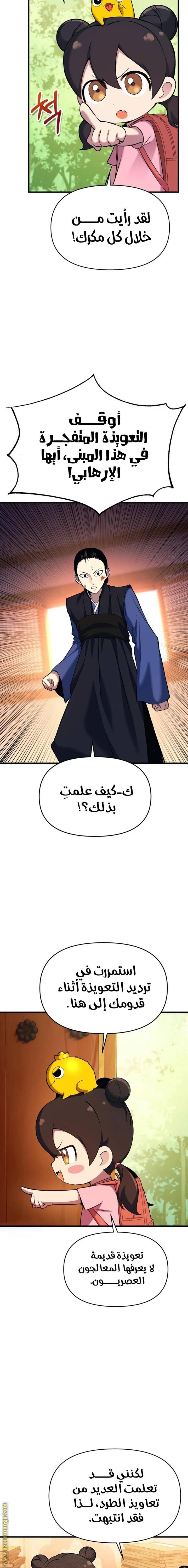 الصفحة 28