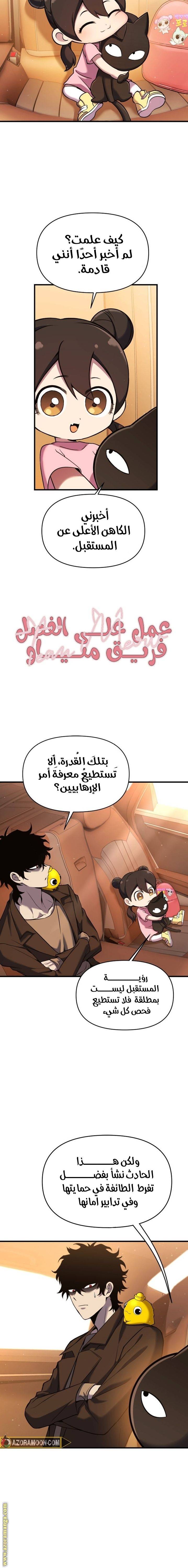 الصفحة 8