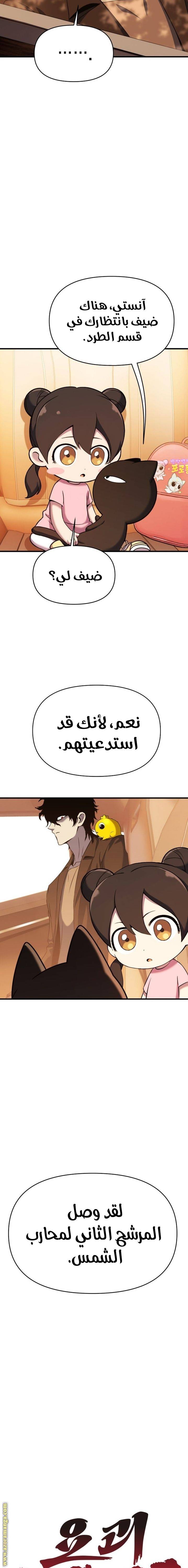 الصفحة 12