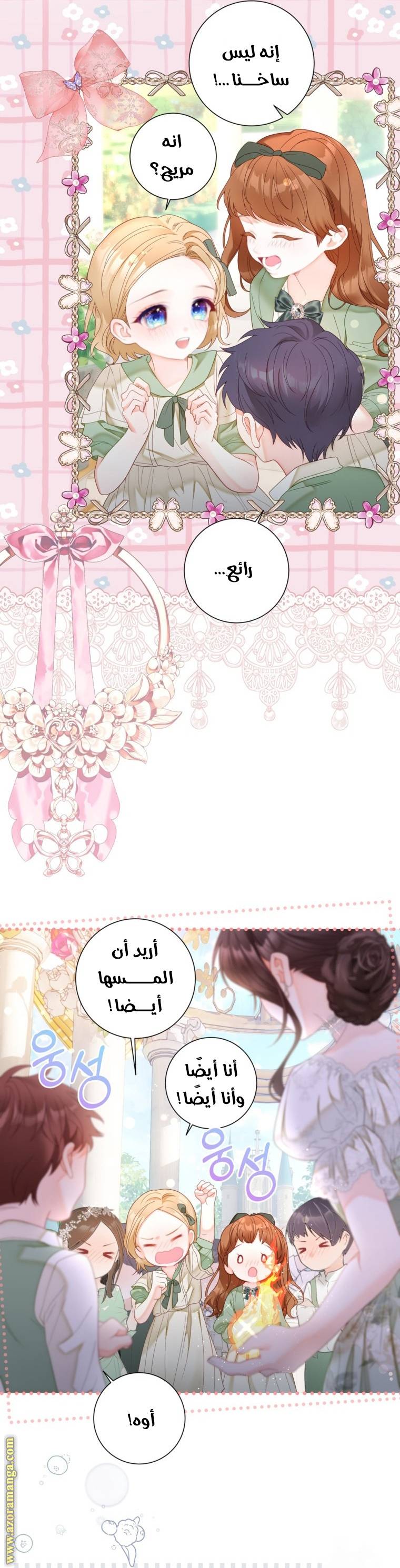 الصفحة 32