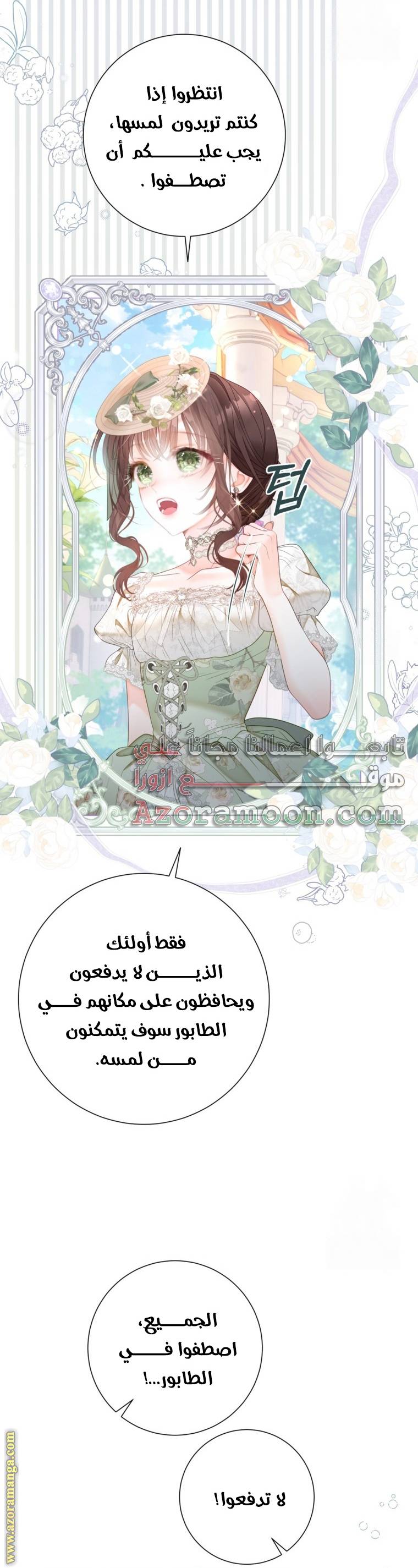 الصفحة 33