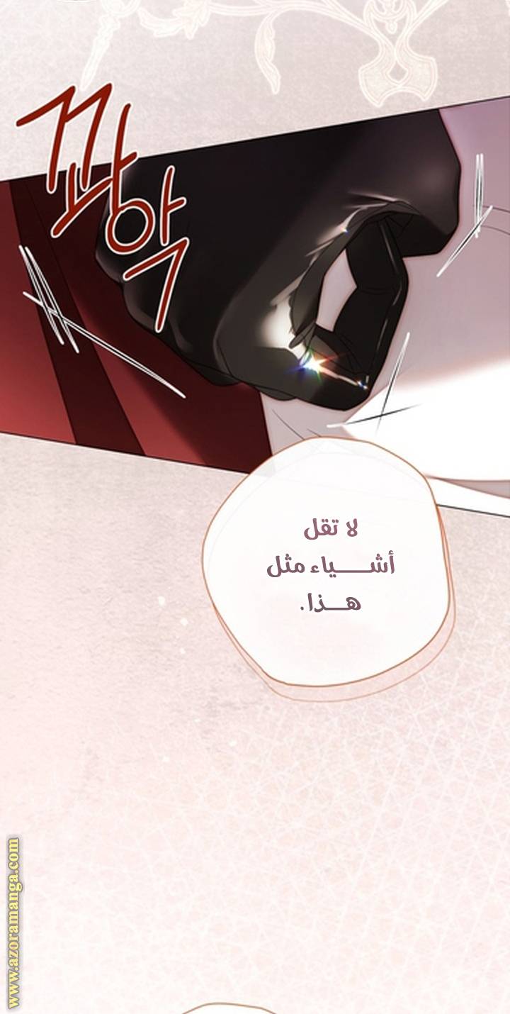 الصفحة 54