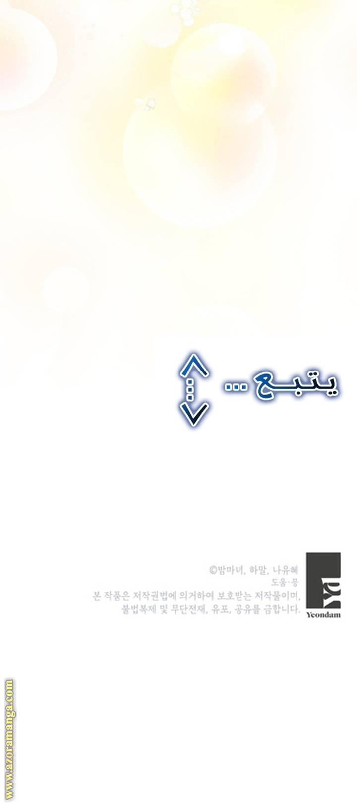 الصفحة 61