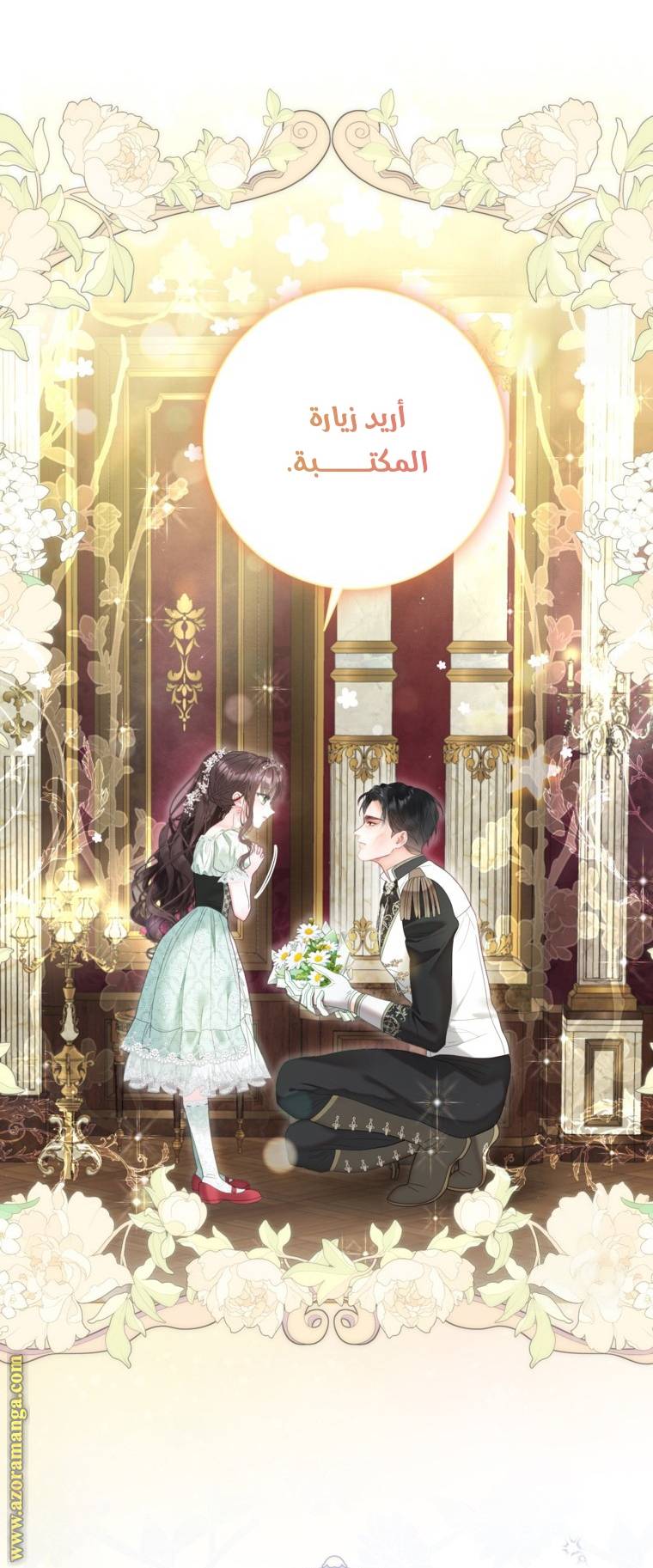 الصفحة 8