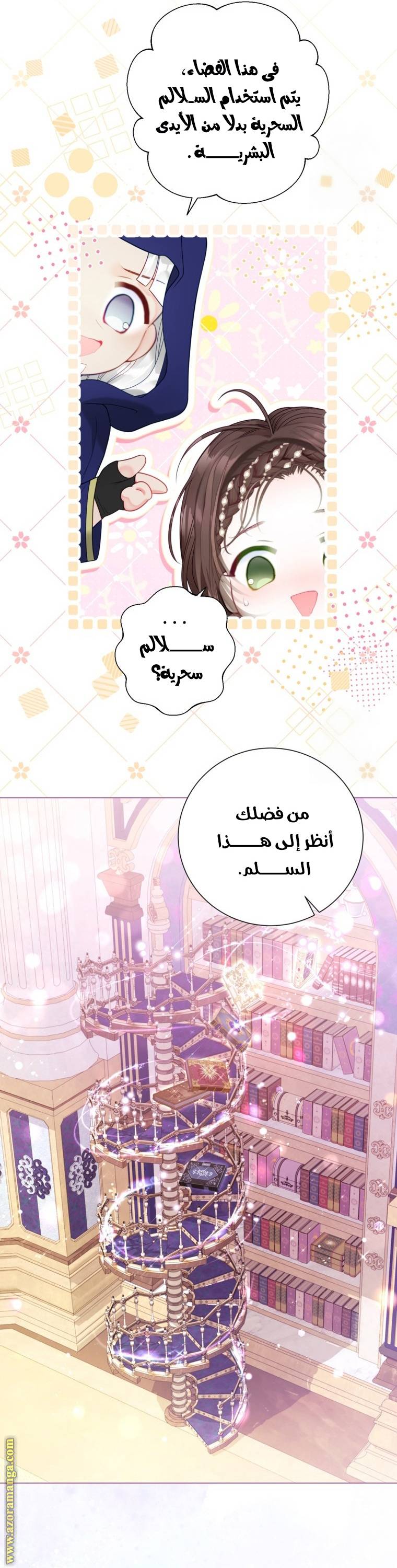 الصفحة 34