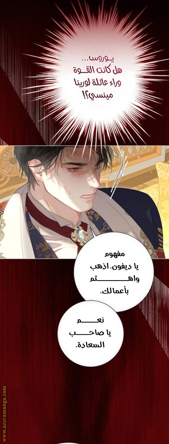 الصفحة 60