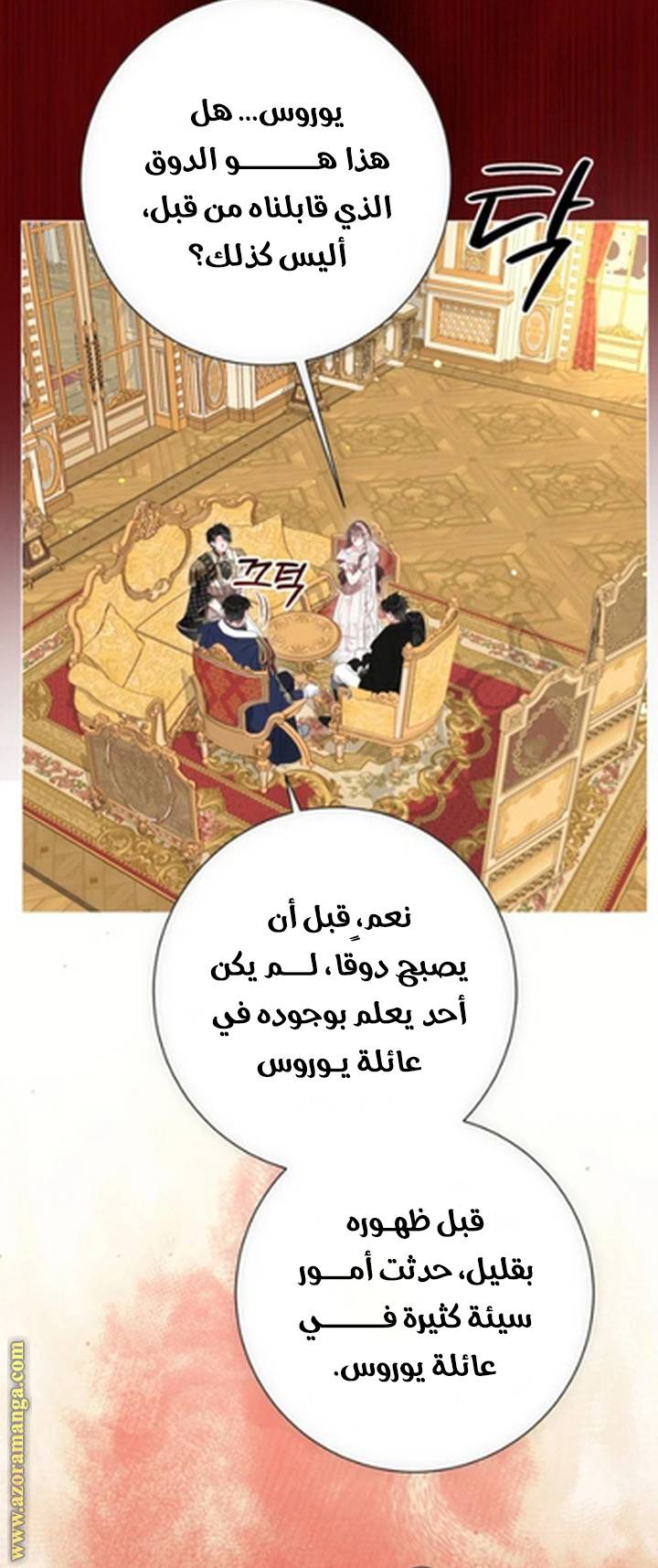 الصفحة 61